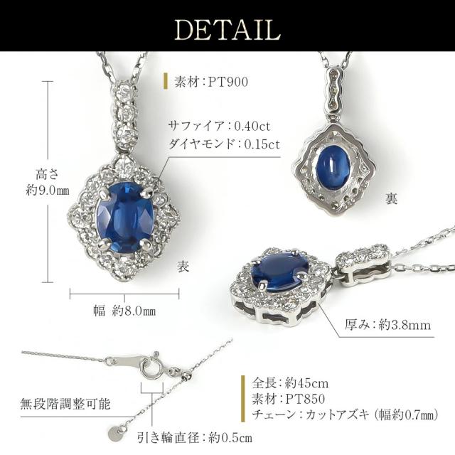 サファイア ネックレス 天然石 ダイヤモンド プラチナ サファイアネックレス Pt900 PT サファイヤ 誕生石 9月 カラーストーン 希少石 金属アレルギー シンプル 鑑別書 大粒 レディース ジュエリー アクセサリー ブランド シンプル プレゼント 誕生日 ギフト 母の日_4