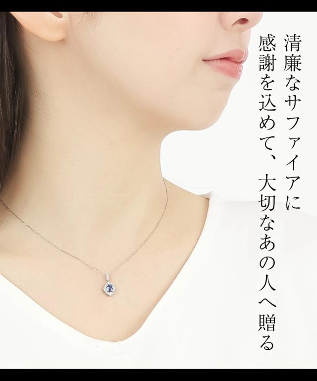 サファイア ネックレス 天然石 ダイヤモンド プラチナ サファイアネックレス Pt900 PT サファイヤ 誕生石 9月 カラーストーン 希少石 金属アレルギー シンプル 鑑別書 大粒 レディース ジュエリー アクセサリー ブランド シンプル プレゼント 誕生日 ギフト 母の日_2