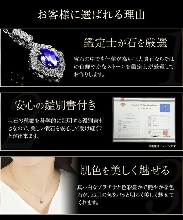 サファイア ネックレス 天然石 ダイヤモンド プラチナ サファイアネックレス Pt900 PT サファイヤ 誕生石 9月 カラーストーン 希少石 金属アレルギー シンプル 鑑別書 大粒 レディース ジュエリー アクセサリー ブランド シンプル プレゼント 誕生日 ギフト 母の日_3