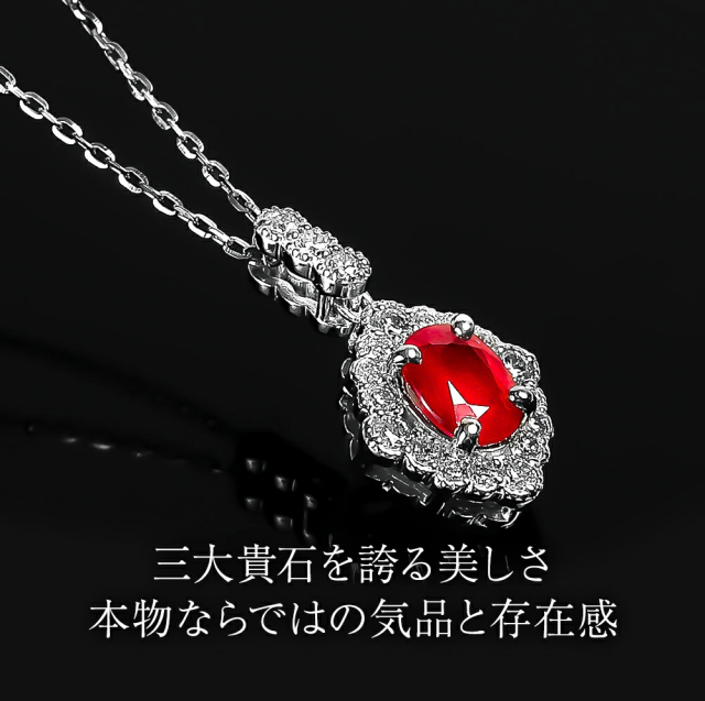 ルビー ダイヤモンド ネックレス ペンダント プラチナ ルビーネックレス Pt900 ダイヤ ダイヤモンドネックレス レディース 誕生石 7月 天然石 カラーストーン 希少石 鑑別書 金属アレルギー ブランド ジュエリー アクセサリー プレゼント 女性 誕生日 ギフト 母の日_1