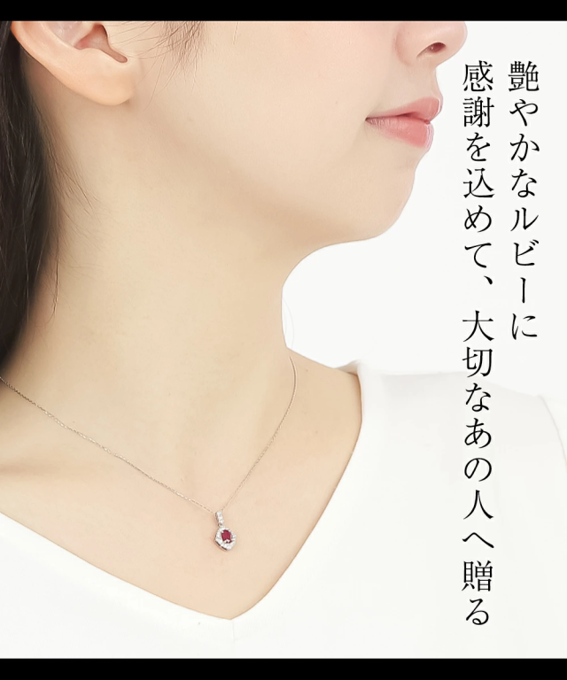 ルビー ダイヤモンド ネックレス ペンダント プラチナ ルビーネックレス Pt900 ダイヤ ダイヤモンドネックレス レディース 誕生石 7月 天然石 カラーストーン 希少石 鑑別書 金属アレルギー ブランド ジュエリー アクセサリー プレゼント 女性 誕生日 ギフト 母の日_2