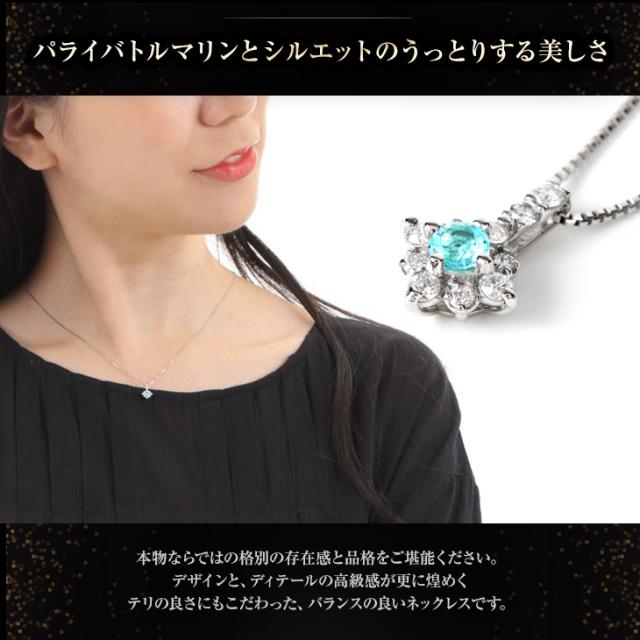パライバトルマリン ネックレス レディース PT プラチナ Pt900 鑑別書 