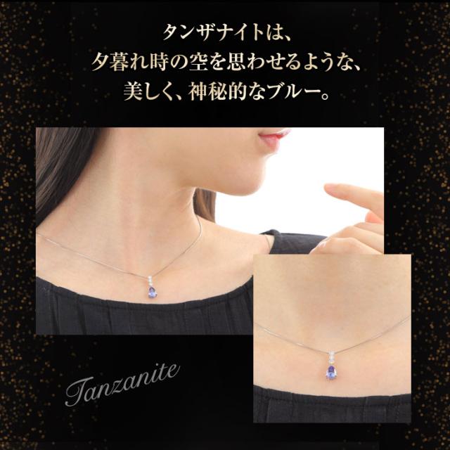 ネックレス レディース ダイヤモンド ダイヤ タンザナイト 色石 希少石 