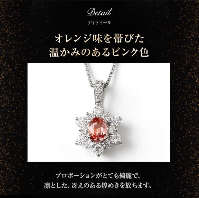 パパラチアサファイア ネックレス レディース PT プラチナ Pt900 鑑別 
