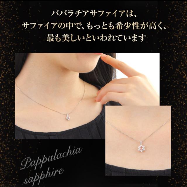 パパラチアサファイア ネックレス レディース PT プラチナ Pt900 鑑別 