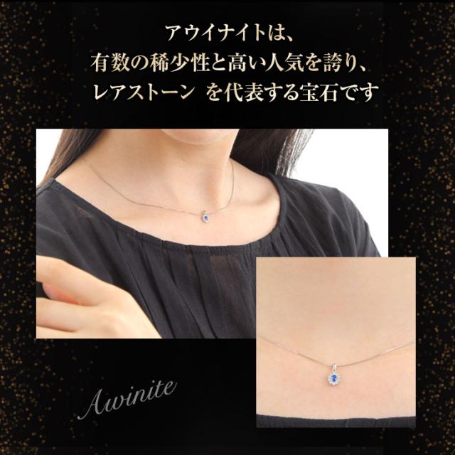 saran◎希少 PT アウイナイト ペンダントネックレス 鑑別書 お値下げ◎希少 PT アウイナイト ホースシューペンダントネックレス