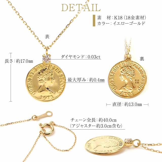 ネックレス コインネックレス コイン 18K K18 18金 金 ゴールドネックレス メダル ダイヤモンド ダイヤ YG ゴールド レディース 華奢  人の通販はau PAY マーケット - セール開催中☆ジュエリースタジオプラスター | au PAY マーケット－通販サイト