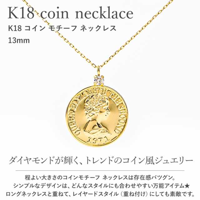ネックレス コインネックレス コイン 18K K18 18金 金 ゴールドネックレス メダル ダイヤモンド ダイヤ YG ゴールド レディース 華奢 人