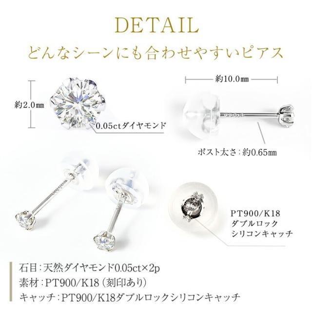 ピアス レディース ダイヤモンド 0.1ct 18金 アレルギー対応 プラチナ 