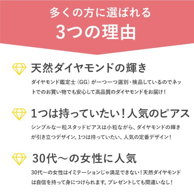 ピアス アレルギー対応 ダイヤモンド ダイヤモンドピアス レディース 一粒 ダイヤ 天然ダイヤ 0.15ct セカンドピアス ゴールドピアス Pt900 k18 18金 ゴールド プラチナ シルバー リングピアス 誕生日 プレゼント ギフト 女性 人気 アクセサリー ジュエリー ブランド 母の日_3