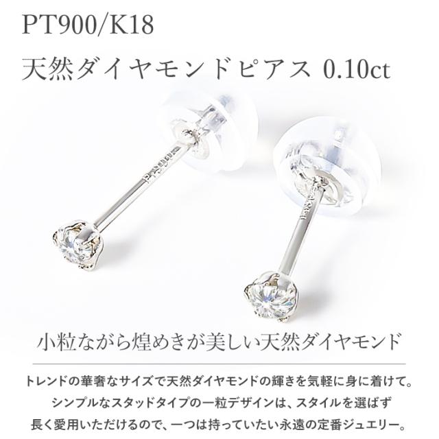 ピアス アレルギー対応 ダイヤモンド ダイヤモンドピアス レディース 