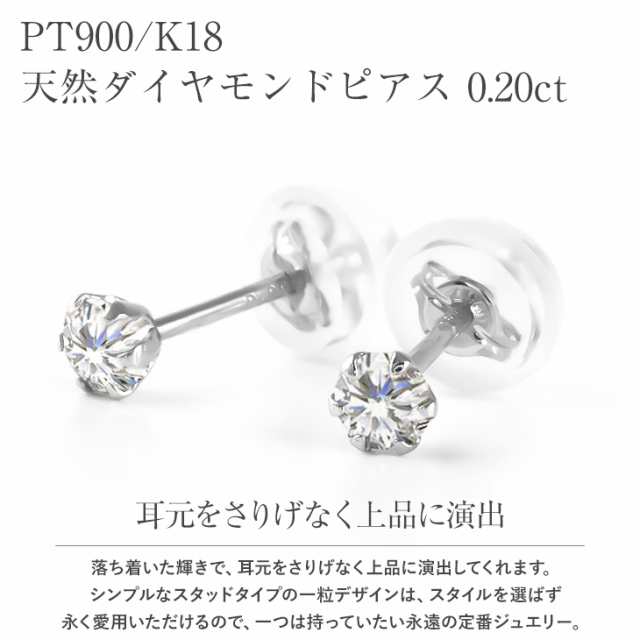 ピアス レディース 18金 ダイヤモンド プラチナ ダイヤ 一粒 18K