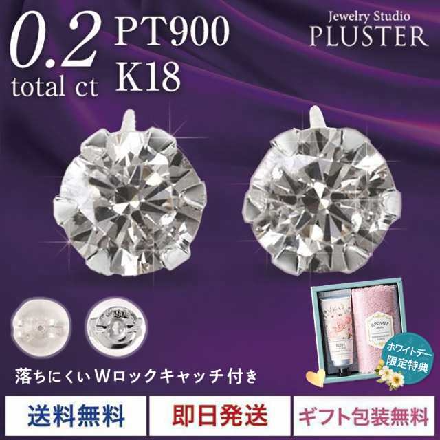 ピアス レディース 18金 ダイヤモンド プラチナ ダイヤ 一粒 18K