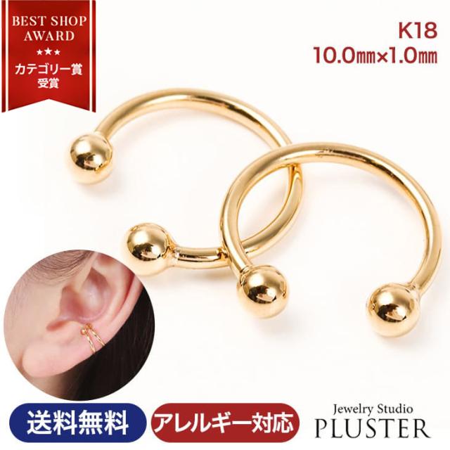 イヤーカフ レディース 金属アレルギー イヤリング イヤカフス イヤカフ 大ぶり ゴールド 18金 K18 18K イエロー イヤークリップ痛くない ジュエリー アクセサリー  シンプル 彼女 かわいい 誕生日 プレゼント 女性 アクセサリー