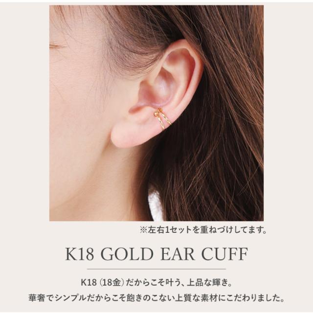 イヤーカフ レディース 金属アレルギー イヤリング イヤカフス イヤカフ 大ぶり ゴールド 18金 K18 18K イエロー イヤークリップ痛くない ジュエリー アクセサリー  シンプル 彼女 かわいい 誕生日 プレゼント 女性 アクセサリー_2