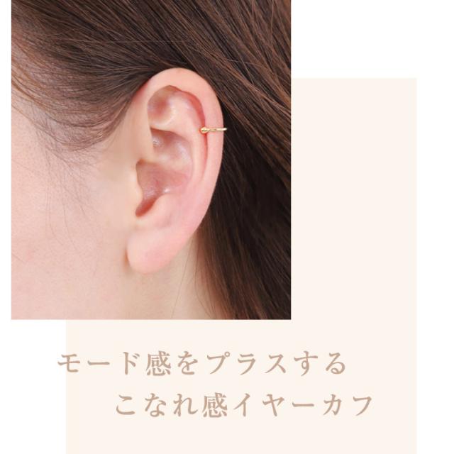 イヤーカフ レディース 金属アレルギー イヤリング イヤカフス イヤカフ 大ぶり ゴールド 18金 K18 18K イエロー イヤークリップ痛くない ジュエリー アクセサリー  シンプル 彼女 かわいい 誕生日 プレゼント 女性 アクセサリー_6