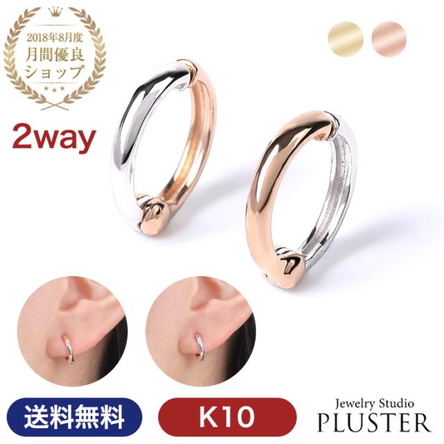 イヤリング フープ イヤーカフ クリップ式 ワンタッチ 痛くない ゴールド ピンク イエロー K10 10金 シンプル 2way 金属アレルギー対応 の通販はau Pay マーケット 全国送料無料 ジュエリースタジオプラスター