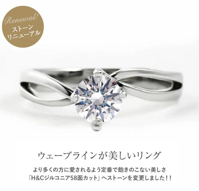 指輪 レディース H＆C ジルコニア プロポーズ 一粒 リング ブランド アレルギー対応 40代 50代 プレゼント 女性 アクセサリー 誕生日 ギフト プロポーズリング 一粒 ギフトボックスセット シルバー925 純銀製 指輪