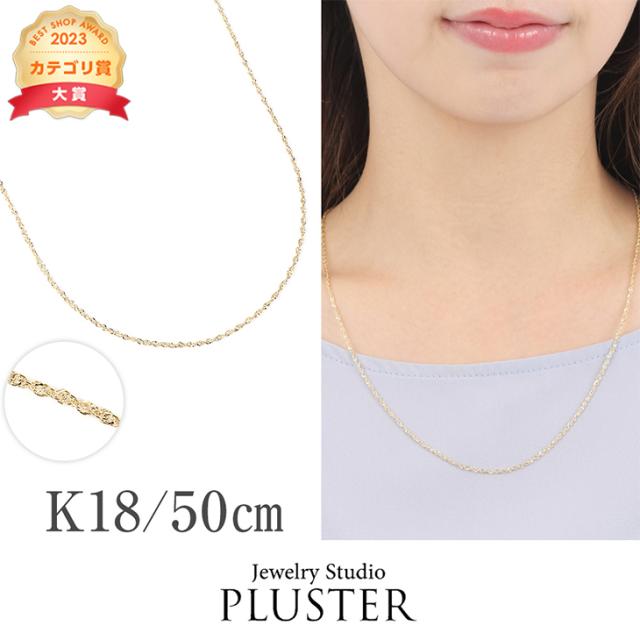 チェーン ネックレス ホロー スクリュー チェーンネックレス 50cm 18K K18 18金 金 ゴールドネックレス あずきチェーン チェーンのみ だけ YG ゴールド レディース 極細 華奢 40cm 金属アレルギー ジュエリー アクセサリー 人気 誕生日 プレゼント 女性 ギフト 彼女の通販は