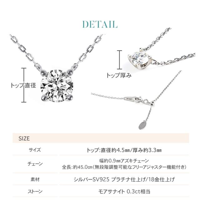 モアサナイト ネックレス レディース  一粒 プラチナ ゴールド 仕上げ 0.3ct ブランド 金属アレルギー ニッケルフリー ノンアレルギー シルバー シンプル ペンダント 大人 可愛い ジュエリー アクセサリー 限定ケース付 プレゼント 女性 誕生日 ギフト 彼女_10