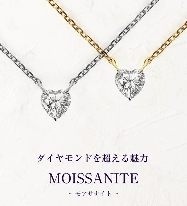 モアサナイト ネックレス レディース  一粒 プラチナ ゴールド 仕上げ ブランド ハートシェイプ 金属アレルギー ニッケルフリー ノンアレルギー シルバー シンプル ペンダント 大人 可愛い かわいい ジュエリー アクセサリー  プレゼント 女性 誕生日 彼女_1