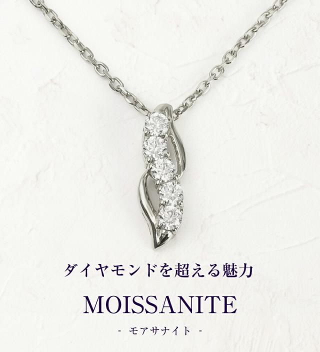 モアサナイト ネックレス レディース コラボ プラチナ ゴールド ブランド クロス 5石 0.15ct 金属アレルギー ニッケルフリー ノンアレルギー シルバー シンプル ペンダント 大人 可愛い かわいい ジュエリー アクセサリー プレゼント 女性 誕生日 彼女 母の日