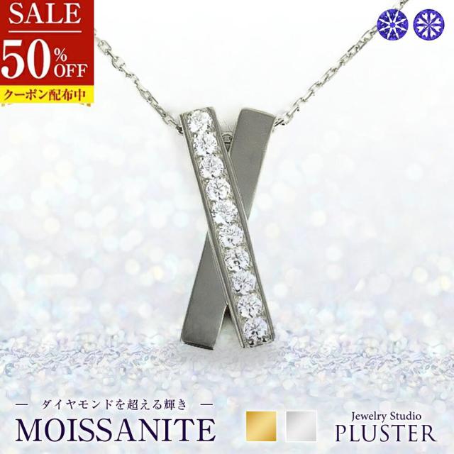 モアサナイト ネックレス レディース コラボ プラチナ ゴールド ブランド クロス 10石 0.3ct 金属アレルギー ニッケルフリー ノンアレルギー シルバー シンプル ペンダント 大人 可愛い かわいい ジュエリー アクセサリー プレゼント 女性 誕生日 彼女 売切り 母の日