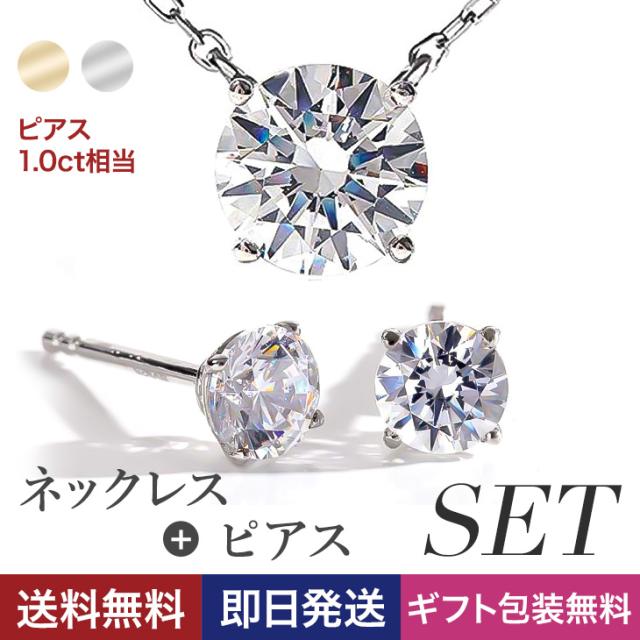ネックレス レディース ピアス セット 一粒 GINGER掲載 ブランド シンプル キュービックジルコニア H&amp;C 金属アレルギー CZ ジルコニア K18 プラチナ ペンダント 大粒 ノンアレルギー シンプル アクセサリー プレゼント 女性 誕生日 ギフト 誕生日