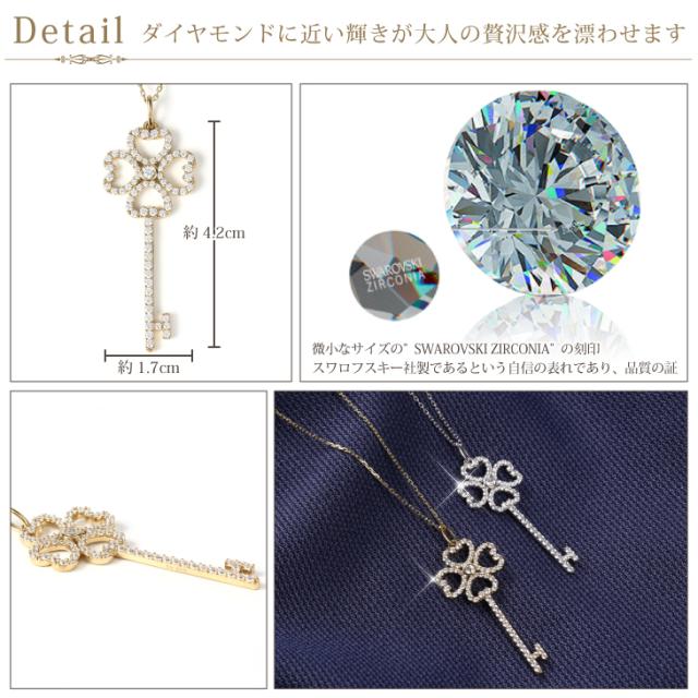 ネックレス レディース キュービック ペンダント キュービックジルコニア キー鍵 クローバー 四つ葉 H&C ジルコニア 金属アレルギー シンプル 彼女 ギフト 人気 ジュエリー アクセサリー 誕生日 プレゼント 女性 アクセサリー 半額 売切り 母の日_2