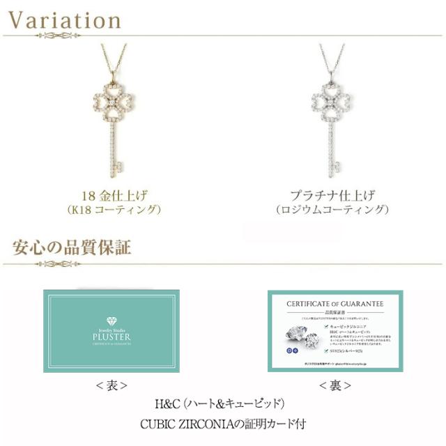 ネックレス レディース キュービック ペンダント キュービックジルコニア キー鍵 クローバー 四つ葉 H&C ジルコニア 金属アレルギー シンプル 彼女 ギフト 人気 ジュエリー アクセサリー 誕生日 プレゼント 女性 アクセサリー 半額 売切り 母の日_4