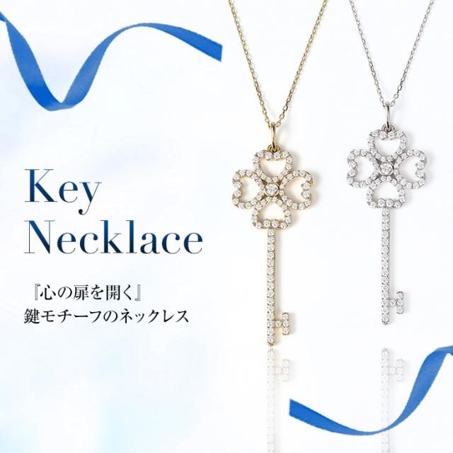 ネックレス レディース キュービック ペンダント キュービックジルコニア キー鍵 クローバー 四つ葉 H&C ジルコニア 金属アレルギー シンプル 彼女 ギフト 人気 ジュエリー アクセサリー 誕生日 プレゼント 女性 アクセサリー 半額 売切り 母の日_1