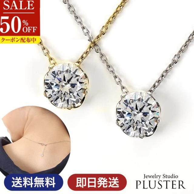 ネックレス レディース キュービック ペンダント キュービックジルコニア 一粒 粒石 H&C ゴールド ジルコニア 金属アレルギー シンプル 彼女 ギフト 人気 ジュエリー アクセサリー 誕生日 誕生日 プレゼント 女性 ギフト 売切り 母の日