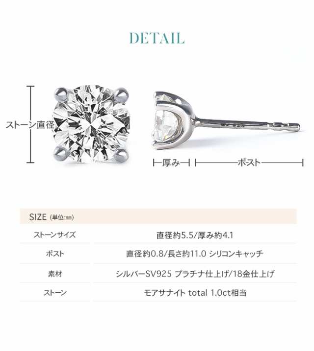 モアサナイト ピアス レディース 一粒 プラチナ ゴールド 仕上げ 1.0ct