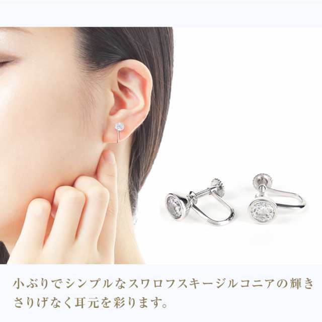 イヤリング レディース ジルコニア 一粒 0.5ct 大きい シンプル ブランド アレルギー対応 50代 プレゼント ギフト アクセサリー ギフトの通販はau  PAY マーケット - セール開催中☆ジュエリースタジオプラスター