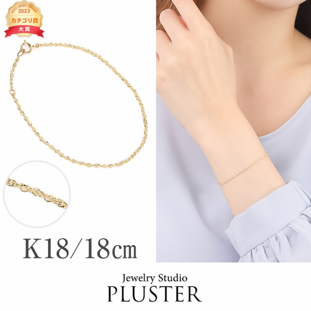 チェーン ブレスレット ホロー スクリュー チェーンブレスレット 18cm 18K K18 18金 金 ゴールドブレスレット チェーン チェーンのみ だ