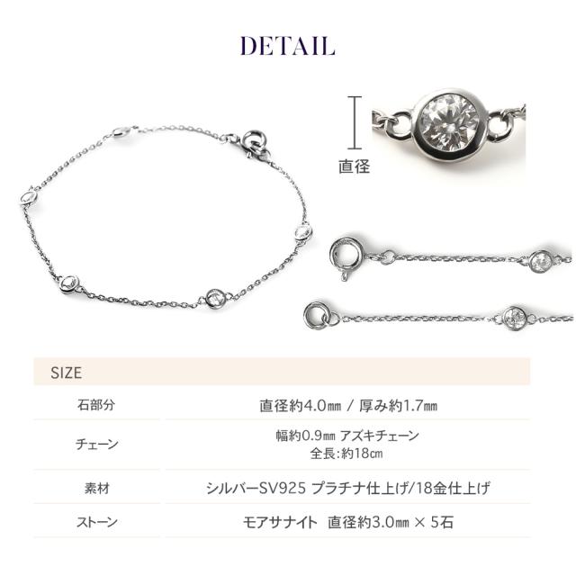 モアサナイト ブレスレット レディース ステーション プラチナ ゴールド 仕上げ ブランド ステーションブレス 金属アレルギー ニッケルフリー ノンアレルギー シルバー シンプル ペンダント 大人 可愛い ジュエリー アクセサリー プレゼント 女性 誕生日 彼女 母の日_9