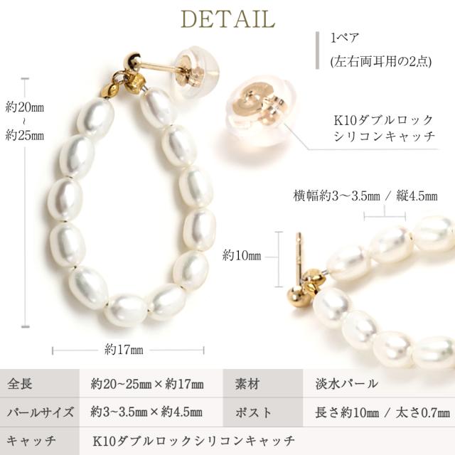 ピアス パールピアス真水パール 上げ米パール 素粒子 ぶっ続け スタッド レディース 本真珠 k10 フォーマル 金属元素アレルギー反応 生まれ落ちる日 差し上げ物 御上さん 付属品