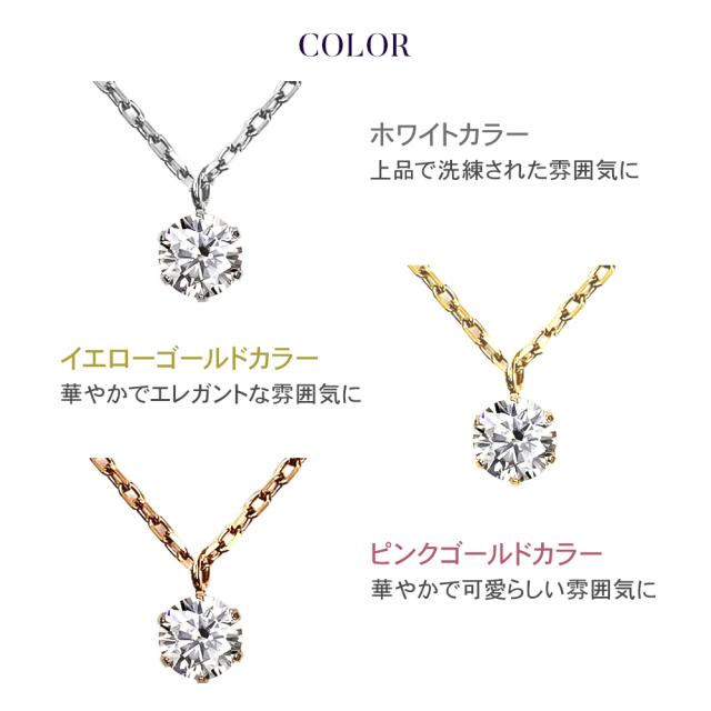 モアサナイト ネックレス レディース 一粒 ステンレス316L 0.45ct ブランド 金属アレルギー ホワイト ゴールド ピンク ニッケルフリー ノンアレルギー ステンレス シンプル ペンダント 大人 可愛い ジュエリー アクセサリー プレゼント 女性 誕生日 彼女 ギフト 母の日
