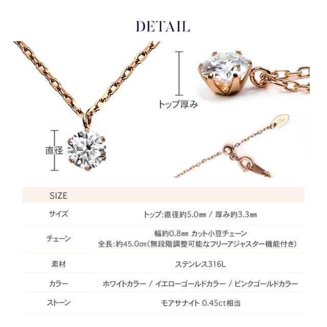 モアサナイト ネックレス レディース 一粒 ステンレス316L 0.45ct ブランド 金属アレルギー ホワイト ゴールド ピンク ニッケルフリー ノンアレルギー ステンレス シンプル ペンダント 大人 可愛い ジュエリー アクセサリー プレゼント 女性 誕生日 彼女 ギフト 母の日