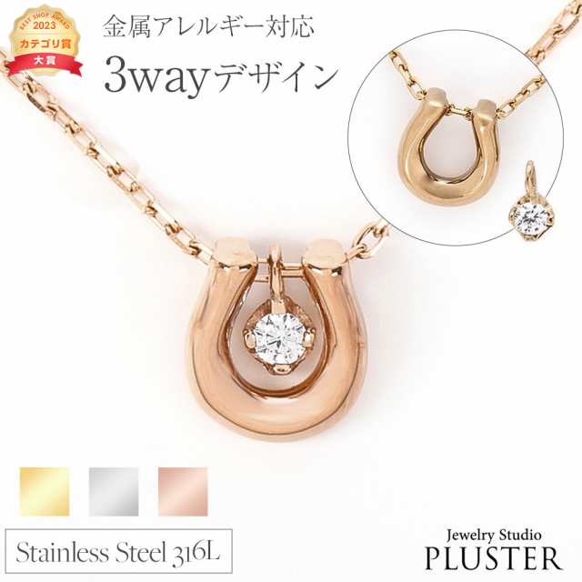 ネックレス レディース ペンダント 馬蹄 ペンダントネックレス チェーン メンズ ステンレス ステンレス316L ペンダントトップ 金属アレル