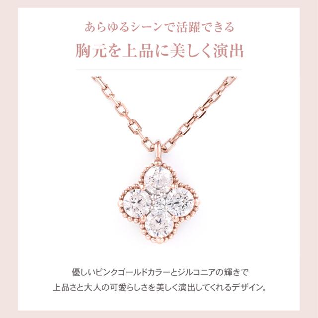 ネックレス レディース ピンクゴールド 花 フラワーモチーフ ネックレス レディース ピンクゴールド 花 フラワーモチーフ
