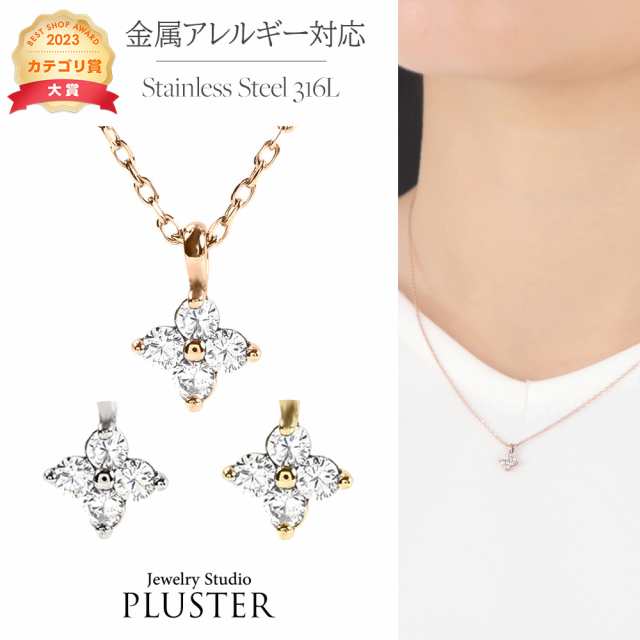 ネックレス レディース フラワー ピンクゴールド ステンレス サージカルステンレス 316L ピンク クローバー ホワイト ゴールド 金属アレルギー対応 フラワーネックレス 大人 可愛い シンプル ジュエリー アクセサリー 誕生日 プレゼント 女性 ギフトの通販は