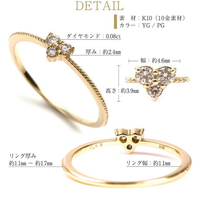 指輪 リング レディース ダイヤモンド ダイヤモンドリング ダイヤリング ピンキー ハート 地金 ダイヤ 華奢 金属アレルギー k10 10金 ゴールド イエロー ピンク 大人 可愛い シンプル ファッション 重ねづけ ジュエリー アクセサリー 誕生日 プレゼント 女性 母の日_3