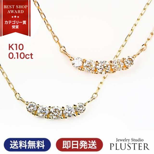 ネックレス レディース ダイヤモンドネックレス ダイヤモンド ライン ダイヤネックレス ダイヤ 10金 K10 10K YG PG ゴールド イエロー ピンク スキンジュエリー 華奢 ペンダント 金属アレルギー シンプル 彼女 ギフト 誕生日 プレゼント 女性 アクセサリーの通販は