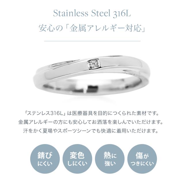 ペアリング ステンレス リング セット アレルギー対応 指輪 刻印 名入れ ダイヤモンド ダイヤモンドリング サージカルステンレス 316L レディース メンズ 男女兼用 ペア カップル ステンレスリング お揃い 記念日 誕生日 プレゼント 女性 ギフト 母の日_2
