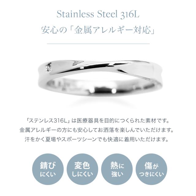ペアリング ステンレス リング セット アレルギー対応 指輪 刻印 名入れ ダイヤモンド ダイヤモンドリング サージカルステンレス 316L レディース メンズ 男女兼用 ペア カップル ステンレスリング お揃い 記念日 誕生日 プレゼント 女性 ギフト 母の日_2