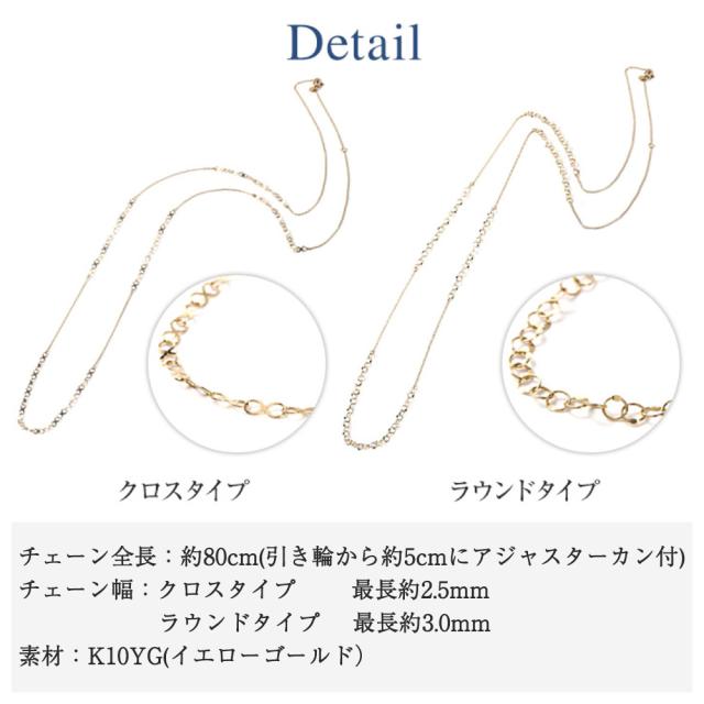 ネックレス レディース ロングネックレス チェーンネックレス ロング チェーン K10 ゴールド 10金 10K イエローゴールド 華奢 シンプル アレルギー対応 80cm 大人 可愛い ギフト ジュエリー アクセサリー 誕生日 プレゼント 女性 アクセサリー 売切り 母の日_3