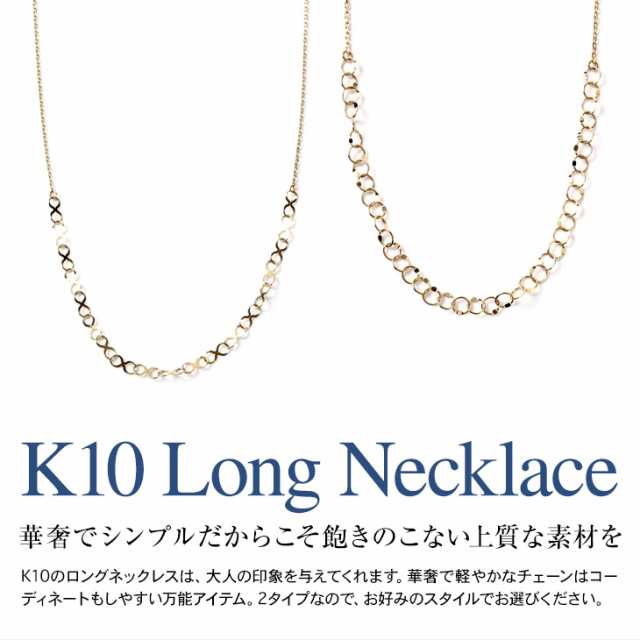 ネックレス レディース ロングネックレス チェーンネックレス ロング チェーン K10 ゴールド 10金 10k イエローゴールド 華奢 シンプル の通販はau Pay マーケット 全国送料無料 ジュエリースタジオプラスター