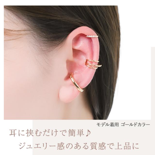 半額 イヤーカフ レディース 3点セット 金属アレルギー ピアス 