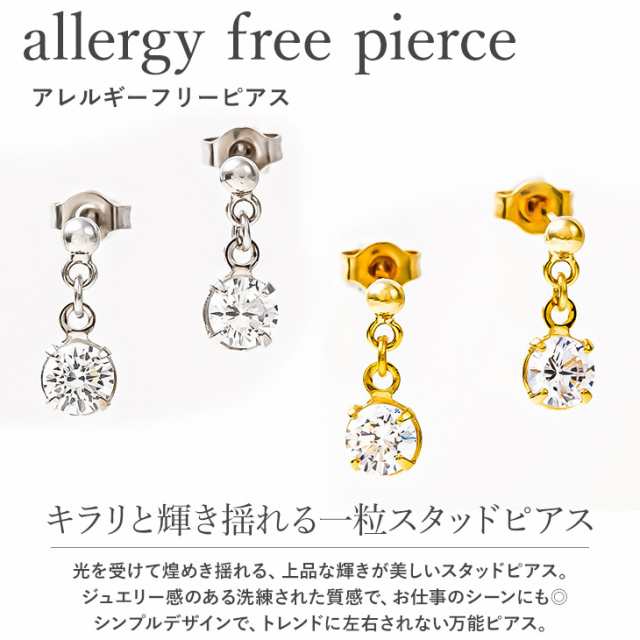 ピアス レディース 18金 金属アレルギー 対応 スタッドピアス